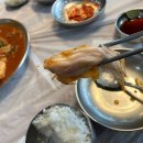 고성생선찜 이미지