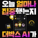 ㈜메가메디칼 | [김포독학재수학원] AI 몰입강화프로그램 론칭 이벤트