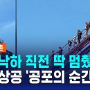 롤러코스트 수직낙하 지점에서 딱 멈춰. 이미지