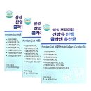 동서바이오팜(주) 안성공장