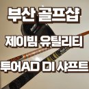 센트럴골프피팅 이미지
