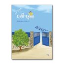아꿈