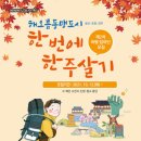 해오름투어 이미지