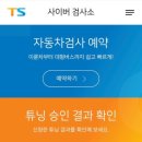 교통안전공단_인천자동차검사소 네이버블로그