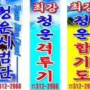 청운합기도 이미지