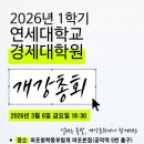 [제56대원우회] 개강총회 신청 안내(~3/3(화)) 이미지