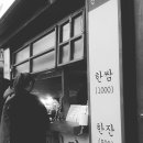 한쌈 Daum카페