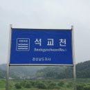 석교천 이미지