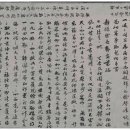 묵암공 간찰(辛亥年1851) 이미지