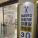 광교 zs헤어살롱 염색 후기 + 얼굴형 맞춤 퍼스널 컷