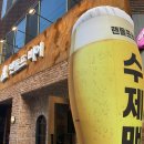 랜돌프비어대구 | <대구>계명대 랜돌프비어 수제맥주 맛집 찐단골 후기 (왕추천)