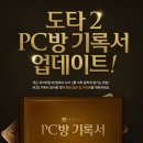모아PC방 이미지