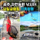 중흥낚시터 안쪽 화장실 | 대전 근교 공주 자연농원 낚시터｜당일글램핑 가성비 주말 가족여행 솔직후기 (내돈내산)