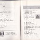 2006 문학전문지 「사람과 환경」 출간 축하 시 / 서각 권석창 이미지