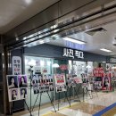 신광 | 진주 지하상가 증명사진 신광칼라 후기 / 위치