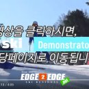 2020년 제3기 데몬선발전 한국스키장경영협회 이미지