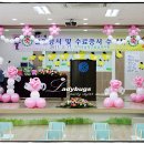 오비초등학교병설유치원 이미지