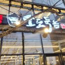 울산식자재몰 이미지