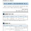 중앙관세분석소 일반임기제공무원(7급, 영문교열사) 채용 공고(~3.8) 이미지