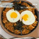 [인천] 계양구 숯불 닭갈비 파는 곳 &#34;계양옥&#34; 내돈내산 후기