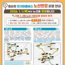 성주교통 이미지