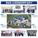 북상초등학교 이미지