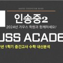 함박중학교 내 이미지