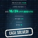 오위트네일O'WITNAIL | (강력스포) 12월14일~26일 부부 보드게임 : 디텍티브 모던 크라임