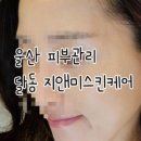 지앤미 스킨케어 이미지