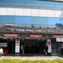 타이어프로보라매점 이미지