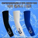 New~![NEPA]무봉제 쿨토시 이미지