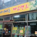 마실게임랜드 이미지