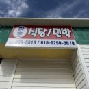 환호 민박 이미지