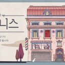 연극 <쉬어매드니스> 이미지