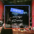 유니모바일 | 직장인 할인 예매, 대학로 유니플렉스 뮤지컬 여신님이 보고계셔 후기