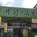 태평족발천하 이미지