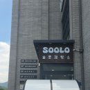 술로 | 청주 카페 추천, 국내 최초 술빵베이커리카페 술로제빵소 술로팥 후기