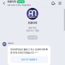 파로마가구점 | [필독] 블로그 체험단 알바 사기조심!!! (파로마가구 사칭 사이트 조심!)