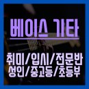 은평미뎀음악학원 이미지