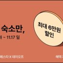 스테이오즈 이미지