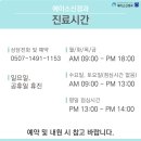 에이스신경과의원 이미지