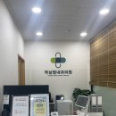 정내과의원 이미지