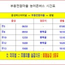 고경버스정류장 이미지