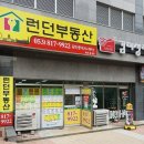 뷰엔빌공인중개사사무소 이미지