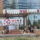 한전 ~ 이바돔 감자탕 이미지