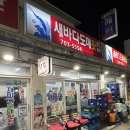 새바다횟집 | [내돈내산]부산 해운대 좌동재래시장 현지인 맛집 새바다횟집 모듬회 후기