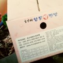 홍순애황둔쌀찐빵 이미지