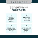 더고운피부과 이미지