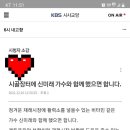 KBS 6시 내고향 출연요청 이미지