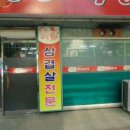 둥글레식당 온천점 이미지